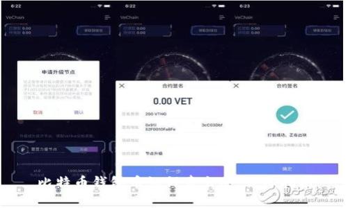 比特币钱包币如何卖出去：详细指南