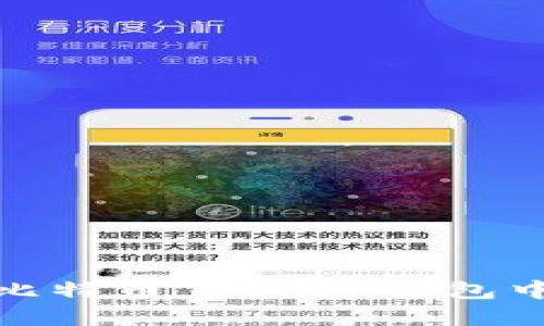: 如何在比特币 Core 钱包中导出私钥