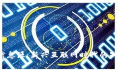 Web3信息源：新兴互联网时