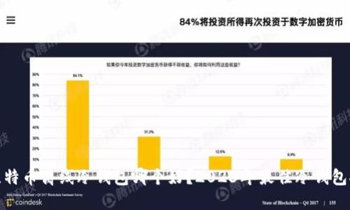 : 比特币离线冷钱包哪个好？2023年最佳冷钱包推荐
