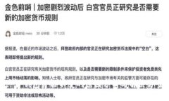 : TP钱包价格不变的原因分析与解决方案