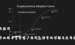 和关键词关于比特币官方