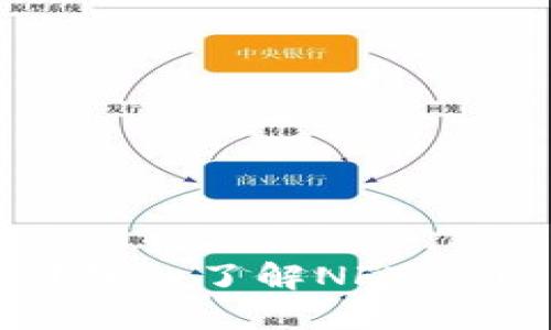 什么是NFT？深入了解NFT与Web3的关系