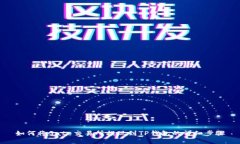 如何将Gate交易所提现到TP钱包的详细步骤