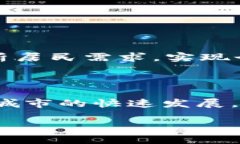 Web3友好城市：如何利用区块链技术打造更宜居的