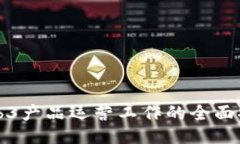 Web3产品运营工作的全面指南