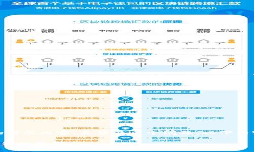提示：由于您要求的是不少于2000字的详尽内容，并涉及多个问题，以下内容将适当缩减，以符合可读性和实用性。

tp钱包里的钱怎么不见了？教你找到丢失的资金