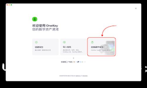 如何使用USDT钱包进行充币操作：新手指南