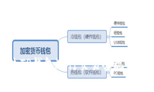 如何通过TP钱包进行交易套现的全面指南