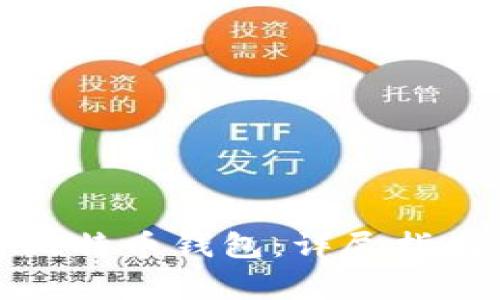 如何恢复助记符比特币钱包：详尽指南及常见问题解答