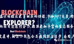   TP钱包V1与V2的全面对比与使用指南 /  guanjianci