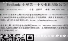 和关键词设置     比特币钱包密钥设置位置详解