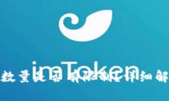 : 比特币钱包数量是否有限制？详细解答与使用指