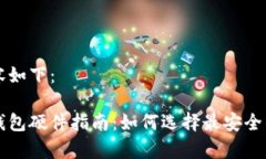生成的内容如下：比特币