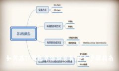 如何在TP钱包中添加交易：