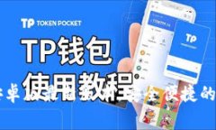 免费下载TP钱包安卓版最新版本，安全便捷的数字