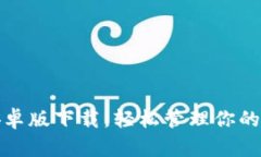 tp钱包安卓版下载，轻松管理你的数字资产