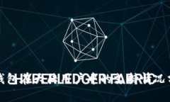 TP钱包在大陆用户中的支持情况分析