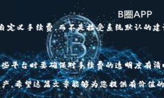 jieguo比特币钱包的手续费