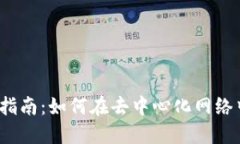 Web3挖矿指南：如何在去中