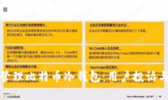 如何有效管理比特币冷钱