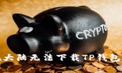 和关键词苹果用户在大陆