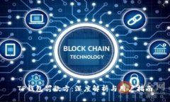 TP钱包罚款方：深度解析与