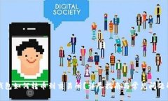 TP钱包如何转币到交易所？