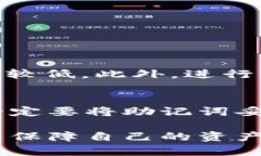 baiotiTP钱包：加密货币管理