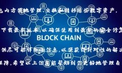   TP钱包私钥查询指南：如