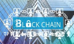 TP钱包如何查询币的发行量