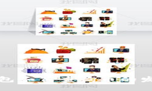 TP钱包如何查询币的发行量