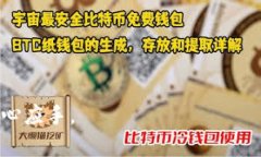   TP钱包打开薄饼的速度慢