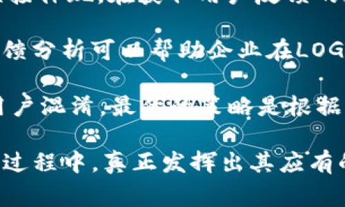   如何提交TP钱包Logo申请：步骤与注意事项 / 

 guanjianci TP钱包, Logo申请, 钱包设计, 数字资产 /guanjianci 

随着数字资产的迅速发展，TP钱包作为数字资产管理的重要工具，其LOGO的设计和应用显得尤为重要。LOGO不仅仅是一个简单的图形，它代表着品牌形象，是用户对品牌的第一印象。因此，提交TP钱包的LOGO申请时，需要考虑多个因素，确保LOGO能够有效传达品牌的核心价值。

首先，提交LOGO的申请流程通常包含几个步骤，包括设计LOGO、准备申请文件、提交申请和后续跟进。在每一步中，用户都需要细心处理，以确保申请的成功。

在设计LOGO的过程中，需要考虑品牌的定位以及用户的认知。一个LOGO可以通过颜色、形状、字体等元素传达品牌的个性。TP钱包作为一个与区块链和数字资产紧密相连的产品，其LOGO应当包含一定技术感的元素，同时也要传达出安全、可信赖的信息。

在准备申请文件时，通常需要提供LOGO的矢量文件、PNG格式的LOGO图，以及LOGO使用说明文档。这些文件将用于审核和未来的品牌推广。在准备好申请材料之后，就可以通过官方网站的指定渠道提交申请。

提交之后，建议定期跟进申请的进度，确保能够及时了解审核结果以及后续需要的措施。在此过程中，沟通也显得尤为重要。与TP钱包团队保持良好的沟通，可以让你在申请过程中更高效，避免一些不必要的错误。

常见问题1：如何设计一个符合TP钱包风格的LOGO？

设计LOGO是一个创造性和策略性的过程。首先，设计师需要理解TP钱包的核心价值，比如安全性、便捷性和用户信任。针对这些核心价值，可以考虑使用一些象征意义的元素。例如，使用蓝色和绿色的色调可以传达出安全和信任；而简洁的线条和几何形状则能够体现出技术感和现代感。

在设计初期，不妨进行一次市场调研，了解竞争对手的LOGO，以及他们的设计风格、色彩搭配和其他元素。这有助于设计出一个既独特又符合行业趋势的LOGO。在确定好设计方向后，可以利用一些设计工具进行构思，比如Adobe Illustrator或者其他矢量设计软件。

设计好LOGO后，要进行多轮的评审和修改。可以邀请团队成员，甚至是部分用户对LOGO进行反馈，确保能够达成共识。通过收集不同的意见和建议，有助于提升LOGO的设计质量。

常见问题2：LOGO申请需要哪些文件？

申请LOGO使用通常涉及到一系列需要提交的文件。这些文件的具体要求可能会根据TP钱包的指南有所不同，但一般来说，以下文件是必须的：

ol
listrongLOGO的矢量文件：/strong这是LOGO的核心文件，通常需要以AI或SVG格式提交。这类格式的文件可以根据需求自由放大或缩小，而不会损失画质，这是LOGO设计的基本要求。/li
listrong高分辨率PNG格式的LOGO图：/strong这种格式的LOGO适合于一般展示和使用，因为它具有较好的清晰度，同时又可以隐藏背景，令LOGO在各种媒体上显示效果更佳。/li
listrongLOGO使用说明文档：/strong该文档应包含LOGO的使用规则，比如LOGO的颜色搭配、尺寸比例、背景颜色限制等。这有助于在不同场景中，保证LOGO的一致性和品牌形象的维护。/li
/ol

准备好这些文件之后，就可以按照TP钱包提供的渠道进行申请。这一过程中，务必仔细核对每一个文件，确认没有遗漏或错误，以确保顺利通过审核。

常见问题3：LOGO申请的审核时间通常是多久？

LOGO申请的审核时间是许多申请者关心的问题，因为申请时间的长短可能影响品牌的宣传和推广。一般来说，这种审核过程可能会因实际情况而有所不同，但通常在申请提交后的一到两周内，可以得到初步反馈。

审核的时间长短受多种因素影响。首先，申请的数量是一大影响因素。如果在申请高峰期，可能会出现审核时间延长的情况。此外，申请材料的准备是否充分也会影响审核的速度。如果出现材料不全的情况，审核官可能会主动联系申请者请求补充材料，从而延长审核时间。

为了加快审核速度，申请者应在提交申请前仔细阅读申请要求，确保所有文件齐全，并符合TP钱包的标准。如有疑问，提前咨询官方客服也是一个不错的选择。这样不仅能够避免一些不必要的错误，还能提高审核通过的几率。

常见问题4：成功提交LOGO后，如何确保其保护和使用？

成功提交LOGO并获得批准后，品牌应该注重LOGO的保护与使用，以防止未授权的使用或剽窃。首先，申请商标注册是一个必要的步骤。这不仅可以在法律上保护LOGO，还能够增强品牌的信誉度和市场价值。

在进行商标注册时，需要了解商标的分类以及具体的申请流程。通常，可以选择通过国家商标局或相关机构进行申请。注册后，应定期进行维护，以确保商标始终保持有效状态。

而在LOGO的使用上，品牌需要制定一份清晰的品牌手册，明确LOGO的使用规范、限制条件、应用场景等。这样不仅能够确保品牌形象的一致性，还能帮助企业内部人员理解如何正确使用LOGO。

常见问题5：如何根据市场反馈调整LOGO设计？

市场反馈是LOGO设计中不可忽视的重要因素。成功的LOGO往往能够在市场中引发积极的反响，而用户的反馈则是这种反响的直接体现。在获取用户反馈的过程中，可以通过多种方式进行，如在线调查、社交平台互动、A/B测试等。

在进行反馈收集时，设计团队应特别关注用户对LOGO的情感认知，以及他们对LOGO色彩、形状和整体设计的看法。合理的市场反馈分析可以帮助企业在LOGO设计上进行必要的调整，比如颜色搭配的更改、字形的等。

另一个值得注意的是，LOGO的修改并不意味着频繁更换。适度的调整可以帮助品牌更新形象，但频繁的大幅变动反而可能导致用户混淆。最优的策略是根据市场反馈进行逐渐调整，同时保持LOGO的核心元素不变，以确保品牌的一致性和用户的认同感。

总结来说，提交TP钱包LOGO的申请，需要注意从设计到保护的多个环节。只有全面考虑每一个细节，才能确保LOGO在未来的发展过程中，真正发挥出其应有的商业价值。