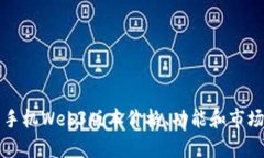 威图手机Web3版本价格、功