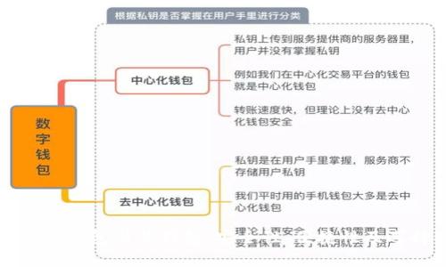 比特币冷钱包与热钱包：安全性、便捷性及选择指南