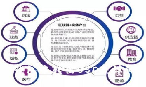 如何从冷钱包中转出USDT：详细操作指南