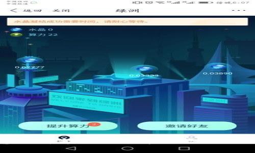 TP钱包怎么输入智能合约？详细教程与常见问题解答