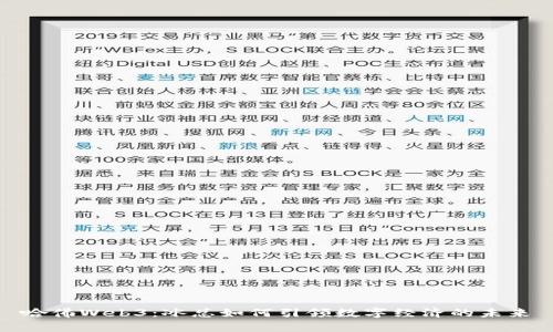 哈佛Web3：冰总如何引领数字经济的未来