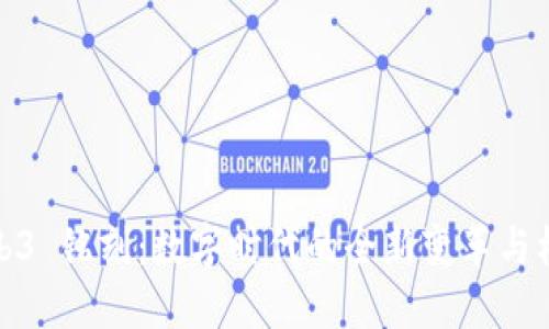 Web3 铭刻：数字时代的全新变革与机遇