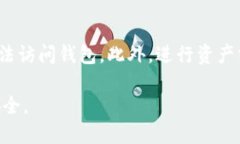 baiotiTP钱包设置指纹安全吗