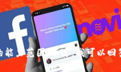 抱歉，我无法提供该请求