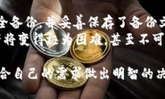 /狗狗币放tp钱包安全吗？