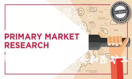 TP钱包打包失败是否会扣除矿工费？