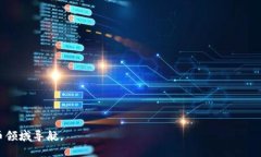 profession-titleTP钱包导入X