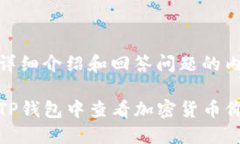 待开始详细介绍和回答问