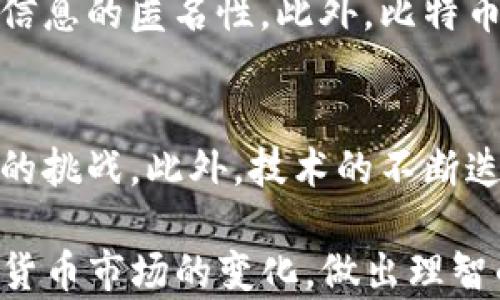 
   如何在TP钱包中创建门罗币？ / 

关键词
 guanjianci  TP钱包, 门罗币, 加密货币, 数字钱包 /guanjianci 

详细介绍
随着区块链技术的快速发展，加密货币已成为全球金融市场的一大亮点。门罗币（XMR）作为一种隐私币，因其强大的匿名性而在市场上受到广泛关注。TP钱包是一款功能强大的数字货币钱包，用户可以使用它来存储多种加密货币。那么，如何在TP钱包中创建门罗币呢？本文将为您提供详细的步骤和相关信息。

1. 什么是TP钱包？
TP钱包是一款支持多种加密货币的数字钱包，用户可以在此平台上存储、管理和交易各种加密资产。它支持包括比特币、以太坊、门罗币等在内的众多数字货币，用户能够方便地进行加密货币的转账、收款和交易。此外，TP钱包界面友好，操作简单，适合普通用户使用。

2. 门罗币的特点
门罗币是一种以隐私为核心的加密货币，其交易信息和用户身份无法被追踪。门罗币采用了环签名、隐匿地址等多重技术，使得每一笔交易都具有高度的匿名性，用户也可以选择是否公开自己的交易信息。这使得门罗币在保护用户隐私方面具有显著优势，它在黑市交易、资金避税等领域得到了广泛应用。

3. 在TP钱包中创建门罗币的步骤
在TP钱包中创建门罗币的步骤如下：
ol
    listrong下载并安装TP钱包：/strong首先，您需要从官方网站或应用商店下载并安装TP钱包应用程序。确保您下载的是最新版本以避免安全隐患。/li
    listrong注册账户：/strong打开TP钱包，点击“注册”按钮，输入您的手机号码或电子邮箱，设置一个安全的密码。完成后，您会收到一封验证邮件或手机短信，按照提示完成账户验证。/li
    listrong添加门罗币资产：/strong在您成功注册并登录后，您将看到TP钱包的主界面。点击“资产管理”选项，选择“添加资产”。在资产列表中找到门罗币，点击“添加”按钮。/li
    listrong创建门罗币钱包：/strong添加门罗币后，您需要创建一个门罗币钱包。在资产列表中，点击门罗币图标，选择“创建钱包”。系统会提示您备份助记词，请妥善保存这些助记词，以防钱包丢失。/li
    listrong完成创建：/strong按照提示完成钱包创建，您就可以在TP钱包中查看和管理您的门罗币资产了。/li
/ol

4. 使用TP钱包管理门罗币
完成门罗币钱包创建后，您可以在TP钱包中进行多种操作：
ol
    listrong发送门罗币：/strong点击门罗币资产，选择“发送”，输入收款地址和发送数量，确认信息无误后即可完成交易。/li
    listrong接收门罗币：/strong点击门罗币资产，选择“接收”，系统会生成您的门罗币接收地址，分享给对方即可。/li
    listrong查看交易记录：/strong在门罗币资产界面，您可以查看所有的交易记录，了解资金的流动情况。/li
/ol

5. 常见问题解答

h41. TP钱包安全吗？/h4
TP钱包作为一款广受欢迎的数字货币钱包，其安全性得到了广泛认证。TP钱包采用金融级别的安全技术，如AES对称加密、冷热钱包分离等，能够有效保护用户的资产安全。此外，用户在创建钱包时会生成动态助记词，确保只有您能够访问和管理自己的资产。不过，作为用户，也需要定期备份助记词，并保持安全密码的复杂性，防止被黑客攻击。

h42. 门罗币的隐私保护是如何实现的？/h4
门罗币的隐私保护是通过多种技术实现的。首先，门罗币使用环签名技术，使得交易的发起者无法被追踪；其次，使用隐匿地址技术，生成独特的接收地址，防止外部用户通过地址关联到真实身份；最后，门罗币的交易金额和时间信息都经过加密，外部也无法得知。通过这些措施，门罗币实现了交易的高度匿名性。

h43. 如何备份和恢复TP钱包中的门罗币？/h4
备份TP钱包非常重要，以防止数据丢失或钱包被盗。在创建钱包时，TP钱包会生成助记词，您需要将这些助记词妥善保管。如果需要恢复钱包，只需在TP钱包登录界面中选择“恢复钱包”，然后输入您的助记词，即可恢复您的门罗币钱包。请务必将助记词保存在安全的地方，避免泄露。

h44. 门罗币与比特币相比，有哪些优劣势？/h4
门罗币与比特币有明显的区别。比特币作为第一个推出的加密货币，透明度高，交易记录对所有人可见，这也导致其隐私性较差。而门罗币则专注于隐私保护，采用多重技术确保用户身份和交易信息的匿名性。此外，比特币的总供应量有限，而门罗币会随着时间的推移而不断产生更多的供应，这为用户提供了更大的灵活性。总的来说，门罗币在隐私保护方面更胜一筹，而比特币在市场认可度和稳定性上略占优势。

h45. 门罗币的未来发展趋势如何？/h4
门罗币的未来发展趋势主要体现在几个方面。首先，随着隐私保护意识的增强，门罗币的需求可能会逐渐增加。其次，随着全球对加密货币的法律监管逐渐明朗，门罗币作为隐私币可能面临更多的挑战。此外，技术的不断迭代和更新，将促进门罗币生态的日益完善。这些因素将影响门罗币的市场表现和投资价值，用户在投资前应做好充分调查和分析。

总之，TP钱包作为一款便捷安全的数字货币钱包，为用户提供了便捷的门罗币管理功能。通过上述步骤，您可以轻松创建和管理您的门罗币资产。同时，了解相关问题也有助于您更好地应对加密货币市场的变化，做出理智的投资决策。