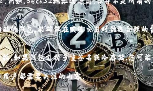 biao ti比特币钱包：如何安全存储和管理你的数字资产/biao ti  
比特币钱包, 数字货币, 资产管理, 安全存储/guanjianci  

比特币钱包是用于存储、接收和发送比特币及其他数字货币的工具。随着比特币和区块链技术的不断发展，越来越多的人开始关注数字货币的投资和使用。比特币钱包的功能不仅仅是存储货币，更是保障您数字资产安全的重要工具。本文将详细介绍比特币钱包的种类、功能、使用方法以及安全存储原则，并探讨关于比特币钱包的一些常见问题。

什么是比特币钱包？  
比特币钱包是一个软件程序或硬件设备，用于管理用户的比特币余额。每个比特币钱包都有一个或多个公钥和私钥，其中公钥相当于您的银行账号，私钥则是您访问和管理比特币的密码。只有拥有私钥的人才能访问或转移该钱包中的比特币。根据存储方式的不同，比特币钱包通常分为热钱包和冷钱包两大类。  

比特币钱包的种类  
比特币钱包主要分为以下几类：   
ul  
  listrong热钱包/strong：这类钱包是连接互联网的，使用方便，一般用于日常交易。常见的热钱包有手机应用钱包、桌面钱包和网页版钱包。由于连接网络，热钱包的安全性相对较低，适合存储小额比特币。/li  
  listrong冷钱包/strong：冷钱包不与互联网连接，安全性高，适合存储大量比特币。常见的冷钱包包括硬件钱包和纸钱包。虽然冷钱包使用不便，需要在需要时将比特币转移到热钱包，但其高安全性使其成为投资者的理想选择。/li  
  listrong硬件钱包/strong：硬件钱包是一种专门的设备，用于安全存储加密货币。它通过物理设备保护您的私钥，大多数硬件钱包都提供额外的安全措施，例如验证码或指纹识别。/li  
  listrong纸钱包/strong：纸钱包是将比特币的公钥和私钥打印在纸上的一种钱包形式。尽管安全性高，但纸钱包也非常脆弱，易受损坏，因此存放需要小心。/li  
/ul  

比特币钱包的功能  
比特币钱包不仅仅是存储比特币的工具，还有许多实用功能：   
ul  
  listrong发送和接收比特币/strong：通过比特币钱包，用户可以随时发送和接收比特币。在接收时，用户只需提供自己的比特币地址，而发起转账时需要输入收款方的地址并确认金额。/li  
  listrong查看交易历史/strong：用户可以在钱包中查看历史交易记录，包括发送和接收的金额、时间和对方地址。这使得管理和跟踪投资变得更加简单。/li  
  listrong备份和恢复功能/strong：许多比特币钱包提供备份和恢复功能，用户可以通过备份私钥或助记种子来恢复钱包，防止因设备损坏等问题而造成资产损失。/li  
  listrong多重签名支持/strong：一些安全性更高的钱包支持多重签名功能，即即使钱包的私钥被盗，仍然需要多方确认才能进行转账，从而提高了安全性。/li  
/ul  

如何选择比特币钱包？  
选择合适的比特币钱包对保护您的数字资产至关重要。以下是选择钱包时应考虑的一些因素：   
ul  
  listrong安全性/strong：优先选择安全性高的钱包，例如硬件钱包或冷钱包，尤其是用于存储大量比特币的情况下。确保选用带有多重签名和备份功能的选项。/li  
  listrong易用性/strong：选择一个易于操作且界面友好的钱包，尤其是对初学者尤为重要。有些钱包提供教程或客户支持，可以帮助用户更好地理解其功能和操作。/li  
  listrong费用/strong：不同钱包可能会收取不同的交易费用，尤其是在进行交易时。一些钱包可能会收取提款费或维护费，使用前务必查看其费用结构。/li  
  listrong兼容性/strong：确保钱包兼容您使用的设备或操作系统，有的Wallet可能只支持特定的系统。选择一个跨平台的、支持多种设备的钱包会更加方便。/li  
/ul  

如何安全存储比特币？  
确保比特币安全存储非常重要，以下是一些建议：   
ul  
  listrong定期备份/strong：定期备份您的钱包，尤其是在进行重大交易之前。备份存储在安全的地方，并确保可以在需要时轻松访问。/li  
  listrong启用双因素认证/strong：许多钱包支持双因素认证（2FA），这提供了一种额外的安全层，即使密码被盗，攻击者也无法轻易访问您的钱包。/li  
  listrong使用强密码/strong：为钱包设置复杂且独特的密码，避免使用与其他账户相同的密码，以降低被盗的风险。/li  
  listrong冷存储/strong：如有可能，尽量使用冷钱包存储大额比特币，尽量减少热钱包中比特币的数量，从而降低被黑客攻击的风险。/li  
/ul  

比特币钱包常见问题解答  

1. 比特币钱包安全吗？  
比特币钱包的安全性取决于多种因素，包括钱包的类型、采用的安全措施以及用户的操作习惯。热钱包相对较为方便，但由于始终连接网络，黑客攻击的风险也较高。而冷钱包由于不与互联网连接，通常更为安全且适合存储大量的比特币。无论使用何种钱包，用户都应采取适当的安全措施，如启用双因素认证、设置强密码，并定期备份。  

2. 如何找回丢失的比特币钱包？  
如果您丢失了比特币钱包，找回的可能性取决于您是否有备份。如果您拥有备份，您可以通过恢复钱包的助记词或私钥来找回比特币。如果没有备份，找回钱包就非常困难，尤其是热钱包很可能无法恢复。因此，用户在创建钱包后应该立即备份，并安全地存放这些备份。  

3. 如何选择合适的钱包地址？  
不同的钱包可能会生成不同格式的钱包地址。常见的有P2PKH、P2SH和Bech32地址。选择合适的钱包地址通常取决于您所使用的钱包类型和交易需求。例如，Bech32地址效率高，但并不是所有的钱包都支持。在选择钱包地址时，理想选择是确保其接收方对指定地址格式的兼容。  

4. 比特币交易的手续费是多少？  
比特币交易手续费取决于多个因素，包括网络的拥塞程度和您选择钱包的费用结构。在网络高峰期，手续费可能会显著上升。选用拥有动态费用计算功能的钱包，能确保在发送交易时优选合理的费用。此外，用户可以自行设定合适的费用，以便更快或者更经济地完成交易。  

5. 如果我的比特币钱包被盗，我该怎么办？  
如果您的比特币钱包被盗，首先要立即更改所有相关账户的密码，并联系钱包提供商以报告被盗情况。与此同时，尝试找到安全的方式切断与盗贼的连接。如果钱包支持多重签名或冷存储，您可能依然有机会阻止盗取的资产流出。建议用户采取必要的安全预防措施，以降低这类风险发生的可能性。  

总之，比特币钱包是一个重要的工具，用于安全地存储和管理你的数字资产。了解不同类型的钱包、选择合适的钱包以及采取安全措施将是每位比特币用户都需要关注的内容。