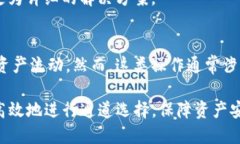 baiotiTP钱包通道选择指南：