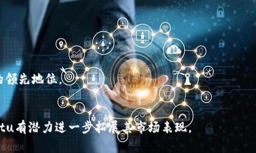 biao ti/biao ti/biao ti：精致奢华：探索Vertu手机与Web3技术下的小牛皮工艺

guan jianci/guan jianci关键词/guan jianci：Vertu手机, Web3, 小牛皮, 奢侈品, 智能手机

随着科技的飞速发展，手机已经成为我们生活中不可或缺的一部分。然而，在这个智能手机泛滥的时代，有一款手机始终保持着其奢华的身份，那就是Vertu。Vertu手机不仅仅是一部通信工具，它还代表了一种高端生活方式和对细节的极致追求。尤其是与Web3技术结合后，Vertu手机将为用户带来全新的体验。同时，作为其外观的独特材料，小牛皮的运用更是增添了几分奢华和质感。接下来，我们将深入探讨Vertu手机的独特之处以及Web3技术对其未来发展的影响。

一、Vertu手机的奢华品牌历程
Vertu成立于1998年，总部位于英国诺丁汉，是奢侈手机的代名词。公司最初是诺基亚的一个子品牌，致力于生产高端的手工定制手机。跑在奢侈品市场前沿的Vertu，一开始就是围绕着**奢华**、**个性化**和**创新**三个关键词进行品牌打造的。每一部Vertu手机都是手工制作，结合了顶级材料，如钛金属、蓝宝石玻璃以及真皮等，旨在为用户提供无与伦比的高端体验。

随着时代的演变，Vertu也逐渐将Android操作系统引入其产品线，使其不仅具备奢华外观，也在功能上与时俱进。然而，随着智能手机市场的日益竞争，Vertu经历了一些波折，多个品牌接手后依然坚持保持其奢侈品市场地位，并在每一款新品发布时都积累了大量的关注。

二、Web3技术如何影响Vertu手机的未来
Web3是互联网发展的新阶段，其核心在于去中心化、用户隐私保护以及数据自主控制。对于Vertu手机来说，Web3技术的融入将大大提升其用户体验和安全性。

1. **去中心化应用**：通过Web3技术，Vertu可以为用户提供去中心化的应用程序，这些应用程序不再受到传统公司的控制，用户的数据和隐私将更安全。Vertu手机可以通过区块链技术实现数据的安全存储和传输，让用户的数据更加私密和安全。

2. **NFT与数字艺术**：Web3技术的发展使得数字艺术如NFT（非同质化代币）迅速崛起。Vertu手机用户可以轻松创建、购买和出售NFT，为用户提供更多个性化定制的选项。例如，Vertu可以结合独特的艺术作品，为每款手机提供独特的数字身份，成为其奢华身份的象征。

3. **支付方式**：Web3还将改变我们的支付方式，Vertu手机可以整合加密货币支付，为高端用户提供更便捷的购买体验。尤其是在奢侈品市场，加密货币支付的方便性将进一步吸引用户的注意。

三、小牛皮的独特工艺与魅力
在Vertu手机中，小牛皮的运用不仅仅是为了增加美观，它更代表了产品的品质与工艺。小牛皮作为一种高级皮革材料，以其柔软的质感和耐用性而著称，常被应用于奢侈品的生产。

1. **材料的选择**：小牛皮是从年轻小牛的皮肤提取而来的，厚度适中、纹理细腻。由于其良好的手感和高耐磨性，小牛皮成为了Vertu手机外壳的重要选择。每一部Vertu手机的外壳都经过严格挑选和精心处理，使得手感和视觉体验都达到最佳状态。

2. **工艺的极致追求**：Vertu的每一部手机背面都通过专业技师手工制作，确保每个细节都完美无瑕。小牛皮的纹理与图案都是独一无二的，使得每部手机都是限量珍品。

3. **环保与可持续性**：近年来，奢侈品牌逐渐关注环保问题。Vertu选用的小牛皮来源于可持续养殖的牛群，符合现代消费者对环保的态度。在享受奢华的同时，用户也可以对环境保护做出自己的微薄贡献。

四、Vertu手机与市场竞争
虽然Vertu在奢侈品市场占据了一席之地，但其竞争对手并不少，尤其是在智能手机行业的低价竞争者让其面临着严峻的市场考验。如何保持吸引力，成为Vertu未来必须解决的问题。

1. **品牌形象的重塑**：Vertu可以通过重塑品牌形象，将其与现代技术如Web3、人工智能等结合，吸引年轻消费者。年轻一代更喜欢有个性、有故事的产品，而Vertu正可以通过这些技术传递其独特的品牌价值。

2. **增强用户体验**：为消费者创造更为丰富的使用场景，如发布会、艺术展等线下活动，加强与消费者的互动。同时，通过社交媒介与年轻用户保持密切联系，传播其产品的独特性与奢华感。

3. **定制化服务**：根据消费者的喜好和需求推出定制化服务，提升用户的归属感和忠诚度。现今的消费者更倾向于个性鲜明的产品，Vertu的定制化选项将是吸引消费者的重要一环。

五、Vertu手机未来的展望
未来，Vertu手机有望结合更多新技术，推动奢侈品市场的发展。无论是Web3技术还是小牛皮的运用，Vertu都在不懈地追求工艺与技术的完美结合。随着消费者对于科技和奢侈品的要求日益增长，Vertu必须不断创新，才能在这一竞争激烈的市场中保持其独特的地位。

总体来说，Vertu手机不仅是一款奢侈品，更是科技与艺术的完美结合。随着市场环境的变化，Vertu需要不断调整战略，以吸引新一代的消费者。在未来，我们可以期待更多新奇的技术与奢华体验融合，为Vertu手机带来新的发展机遇。

常见问题

1. **Vertu手机的特点是什么？**
Vertu手机最显著的特点就是其奢华的外观和独特的手工工艺，结合了顶级材料和精致设计。此外，Vertu还注重用户的个性化需求，提供多种定制选项，让每部手机都具有独特性。其他特点还包括高端客服服务及其限量生产，进一步提升了用户的专属感。

2. **Web3对手机行业的意义是什么？**
Web3作为新一代互联网技术，能够实现去中心化，增强用户对隐私和数据的控制。对于手机行业而言，Web3无疑将赋予用户更强的自主权，提升安全性，同时也提供了个性化服务的新途径，例如通过区块链实现安全的数字资产管理。

3. **小牛皮为什么适合作为手机材料？**
小牛皮因其独特的质感和比较好的耐用性受到极高的青睐。其柔软的触感和细腻的纹理使得手机更具档次感，尤其是在奢侈手机市场，小牛皮不仅提升了产品的美观程度，也为用户提供了更好的手感体验。

4. **Vertu如何保持竞争优势？**
Vertu通过坚持奢华、高品质的品牌理念，强调个性化和用户体验，同时在技术上与时俱进，引入Web3技术和去中心化应用，以吸引新一代消费者。此外，Vertu还注重品牌故事的传播与营销策略，以保持在市场中的领先地位。

5. **在奢侈品行业中，Vertu的市场地位如何？**
作为奢侈品手机的佼佼者，Vertu依然具有良好的市场声誉，尽管竞争日趋激烈，但其独特的高端市场定位和手工生产工艺，使其在某种程度上仍保持了一定的市场份额。随着消费者对奢侈品的需求日益增加，Vertu有潜力进一步拓展其市场表现。